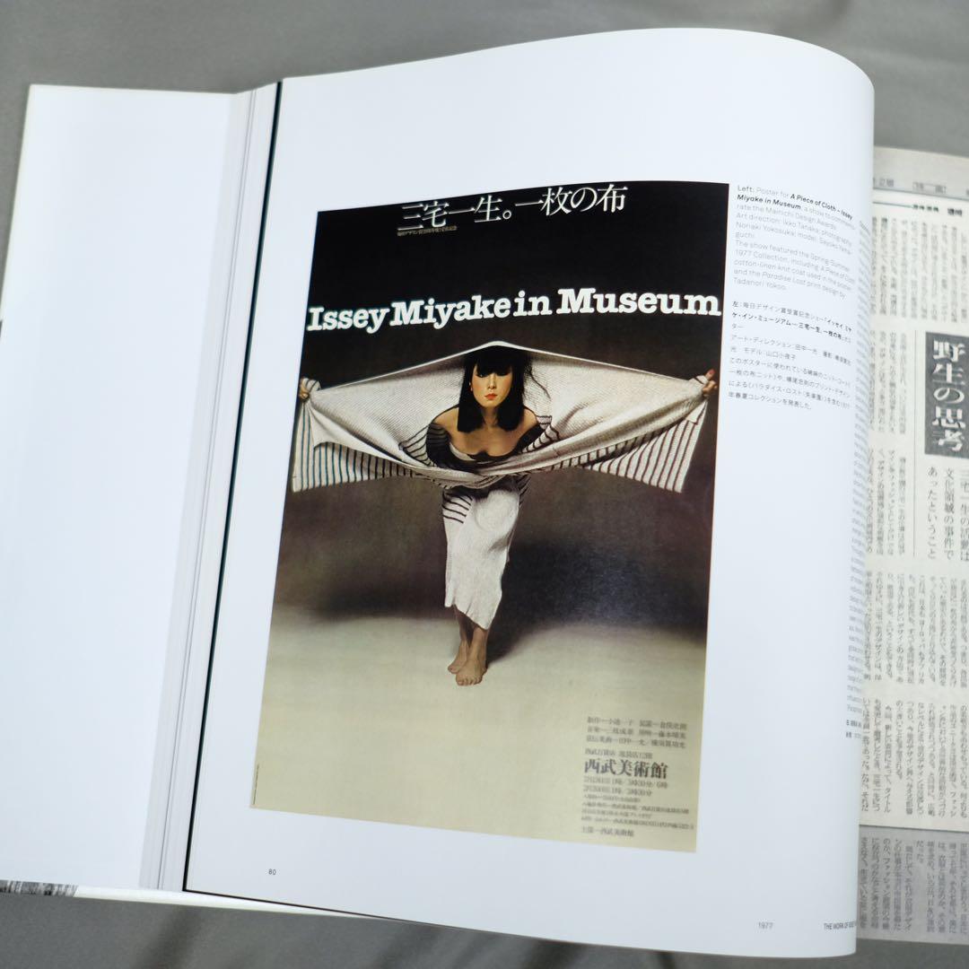 ISSEY MIYAKE 三宅一生　TASCHEN 大型写真集　作品集　初版