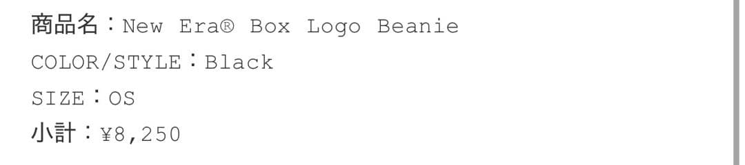 帽子 Supreme x New Era Box Logo Beanie Black