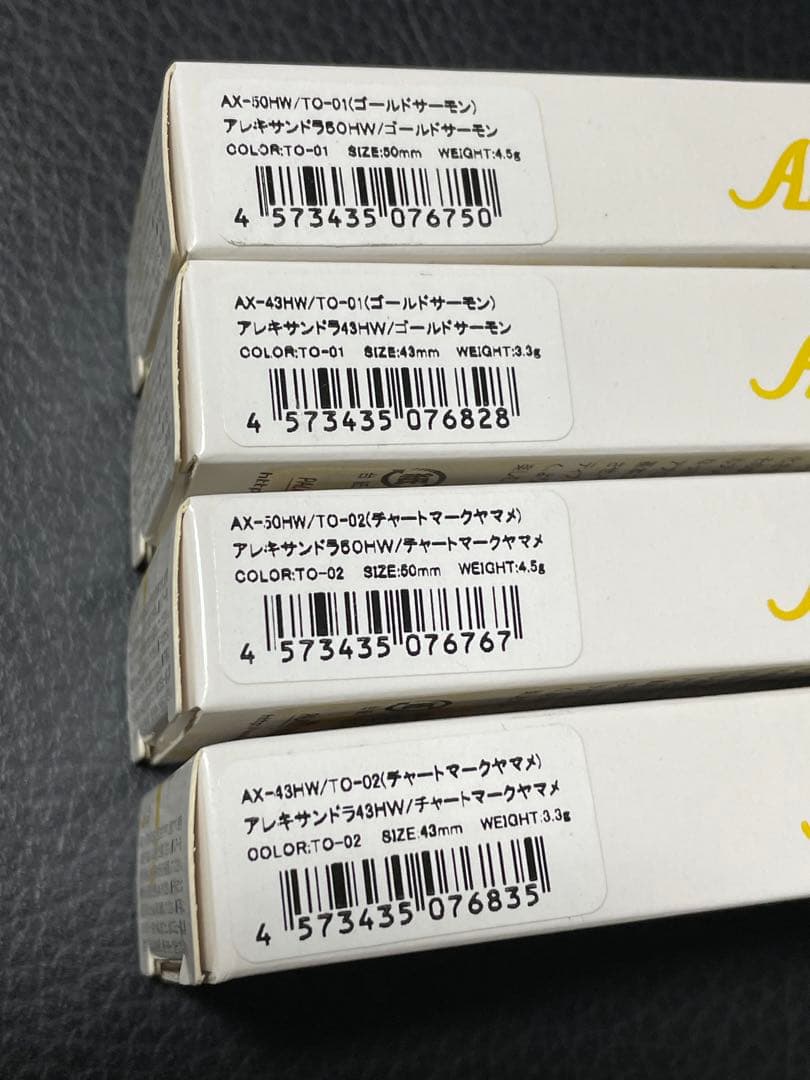 パームス アレキサンドラ 限定カラー9個セット