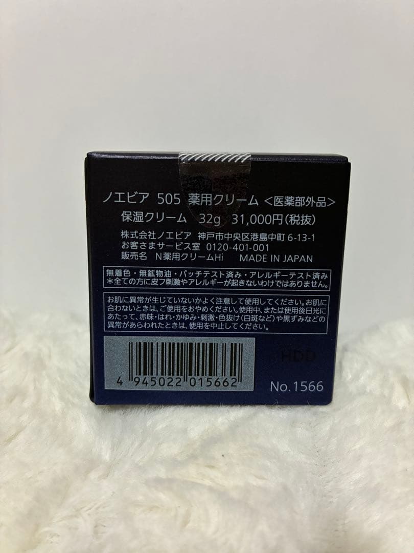 NOEVIR 505 リバイタライジングクリーム 32g