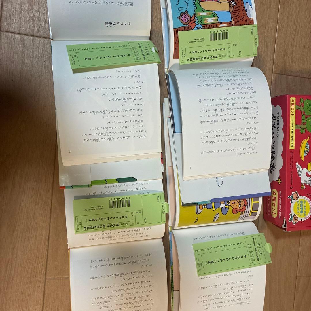 やなせたかしのメルヘン絵本100話セット