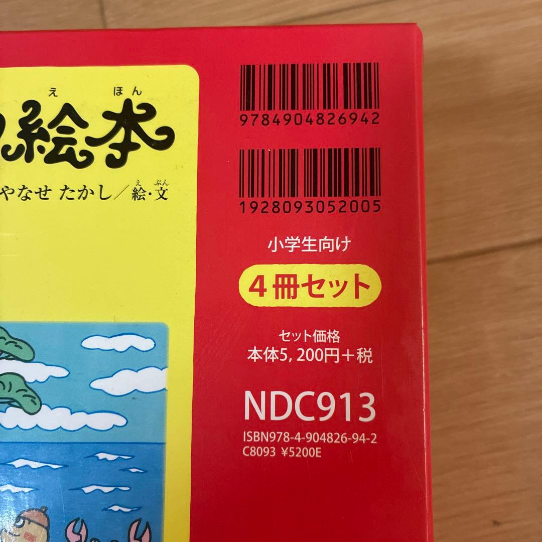 やなせたかしのメルヘン絵本100話セット