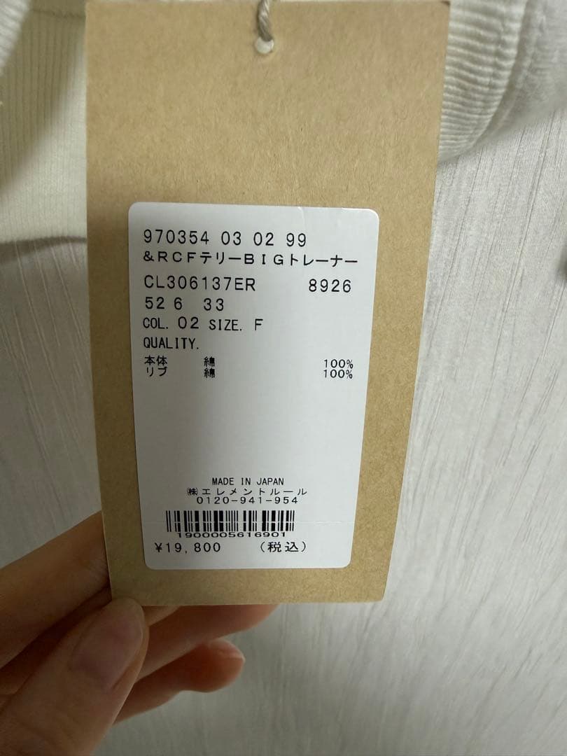 ホワイトオーバーサイズスウェット