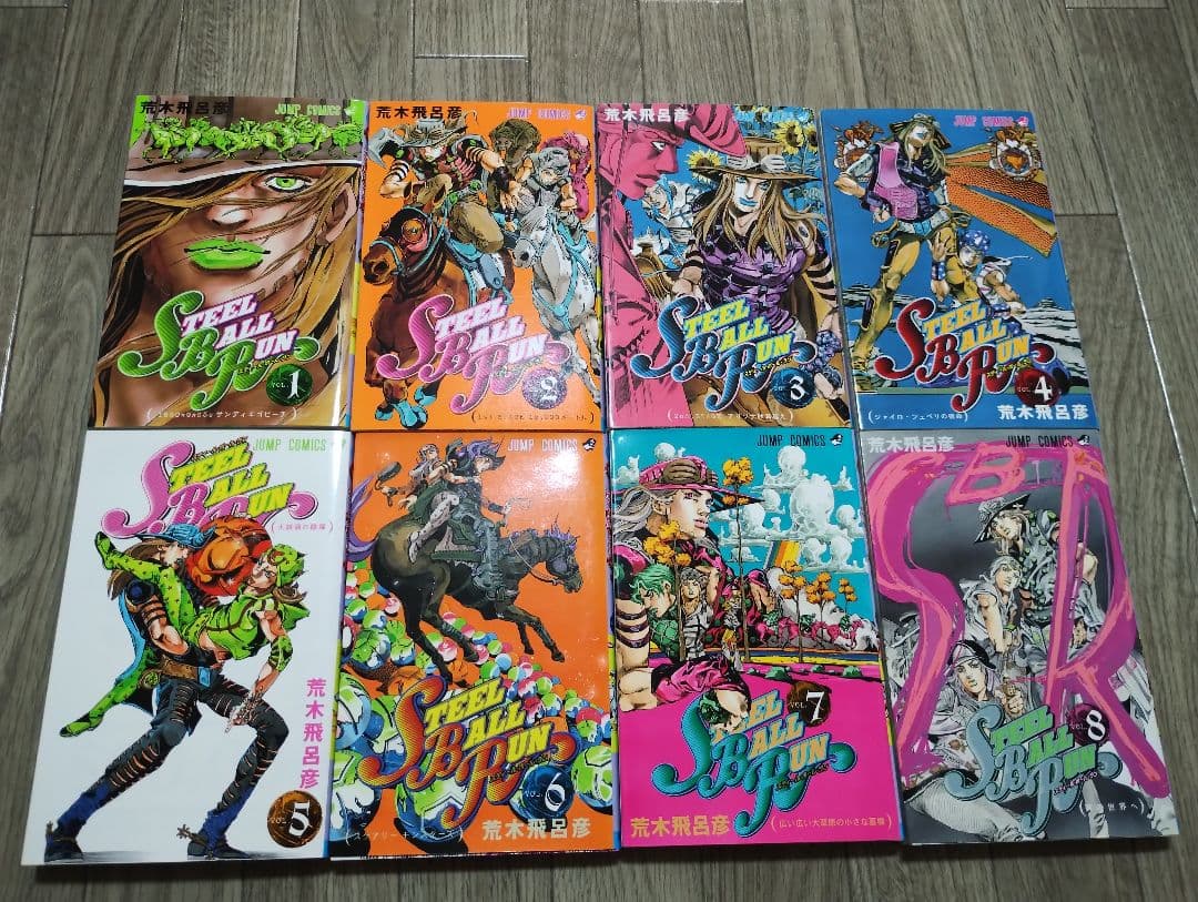スティールボールラン　STEEL BALL RUN 全巻セット