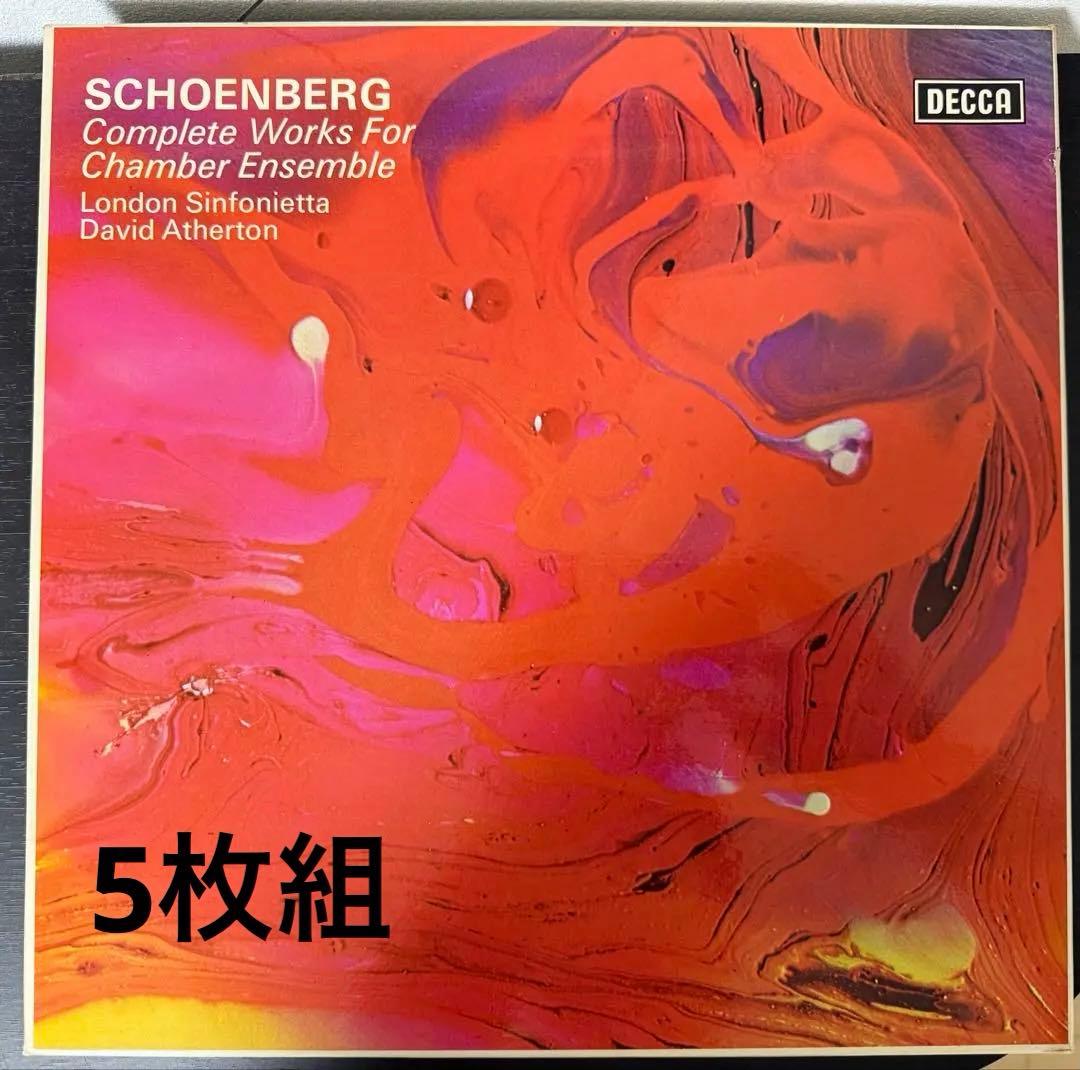 Schoenberg Complete Works for Chamber …