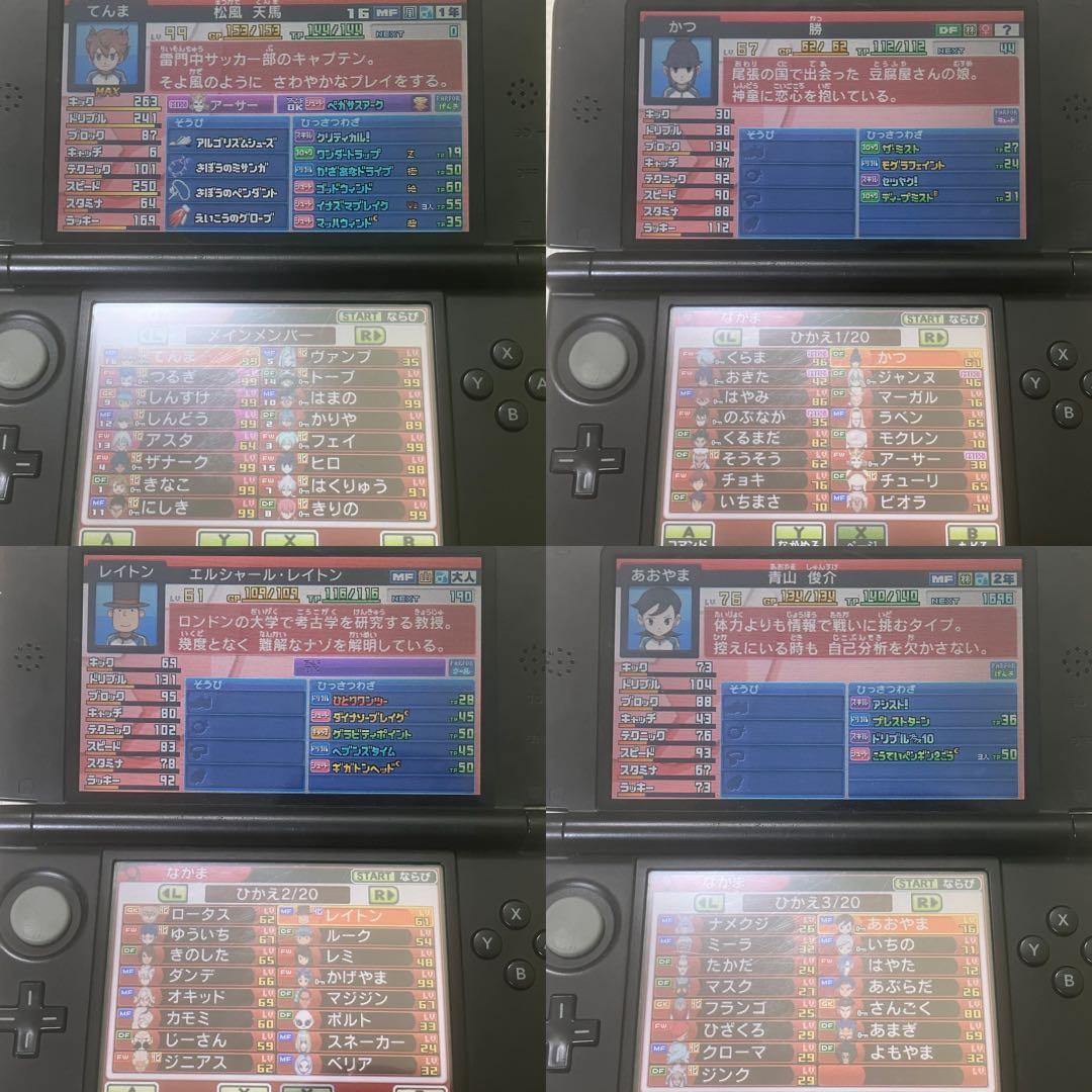 3DS イナズマイレブンGO GO2 ギャラクシー ビックバン ライメイ 2本