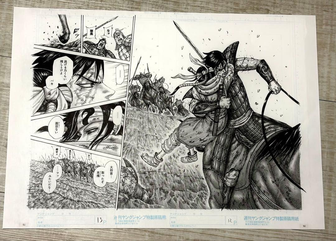 【超希少】キングダム複製原画　信&キョウカイ