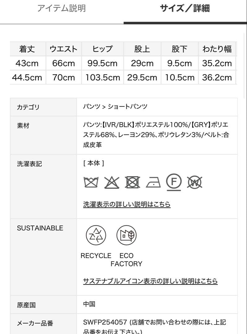 定価以下♥️完売色✨新作新品✨ SNIDEL スナイデル シンプルショートパンツ