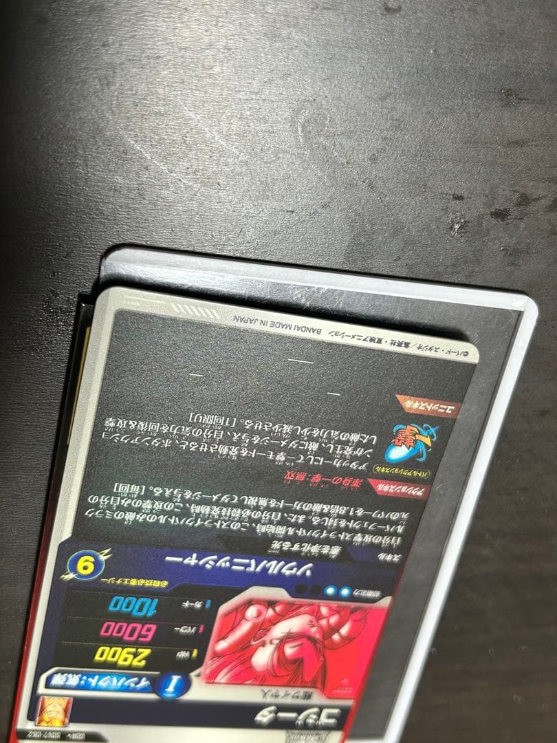 SDV7-062 ゴジータパラレル