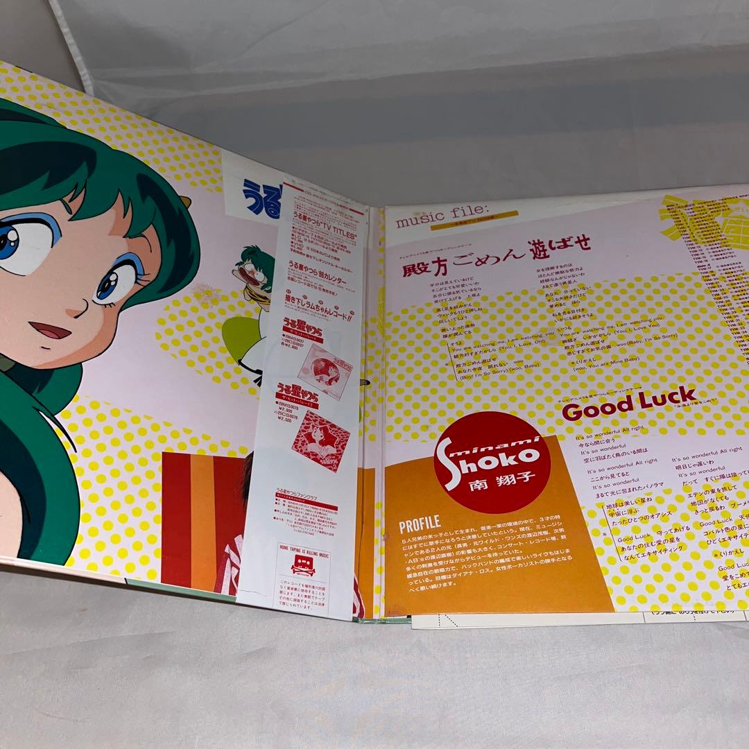 【帯付】うる星やつら　レコードセット