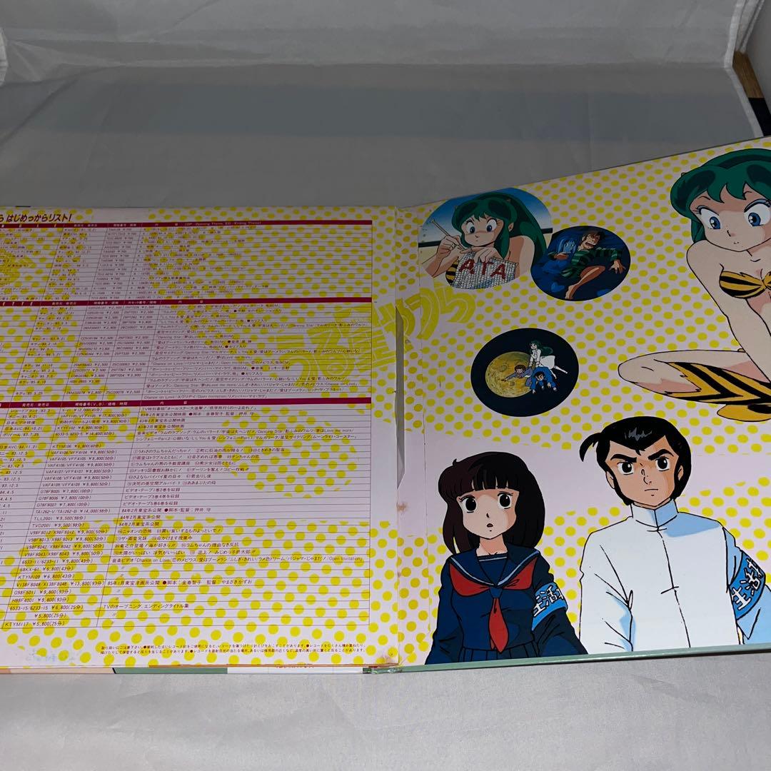 【帯付】うる星やつら　レコードセット