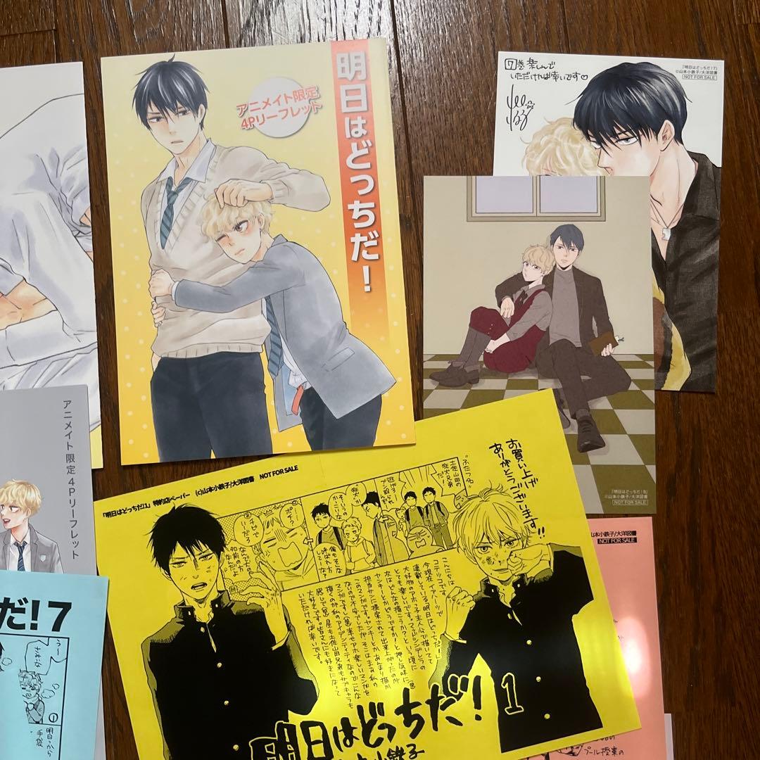 山本小鉄子先生 明日はどっちだ！