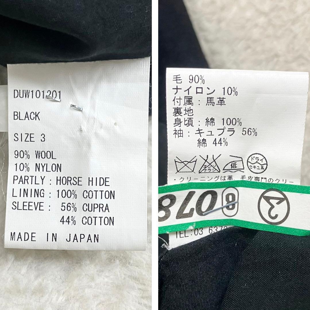 ドレスドアンドレスド　バックロング　フィッシュテールコート　サイズ3 ブラック