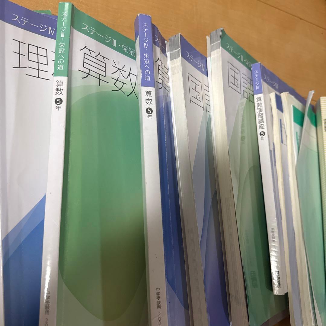 日能研　日能研5年6年　ほぼ2年分全部40冊以上