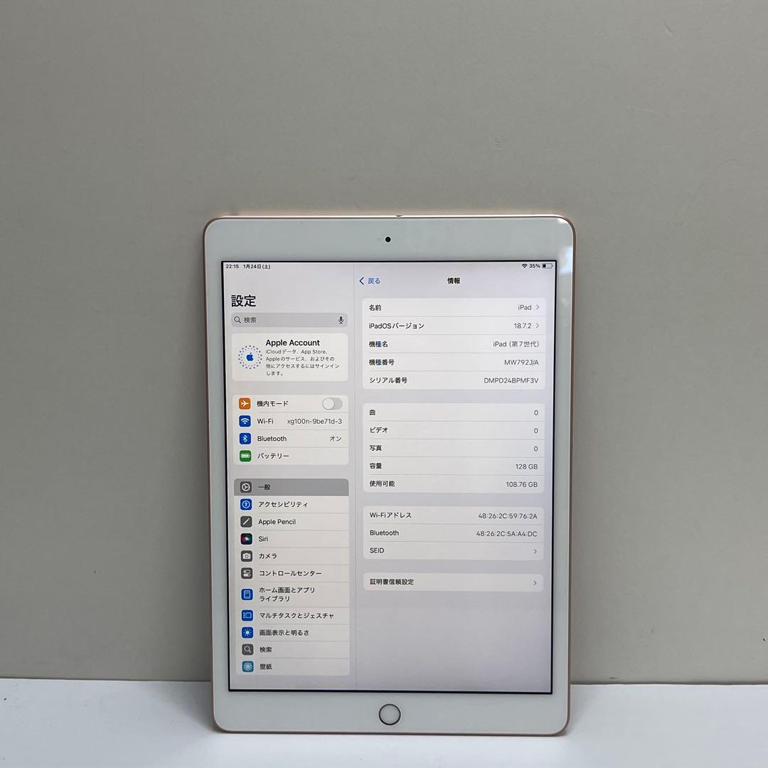iPad 第7世代 128GB Wi-Fi A2197 85%