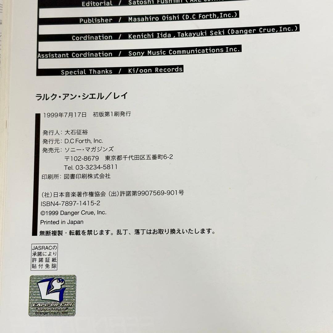 L’Arc〜en〜Ciel 初版 バンドスコア ark ray