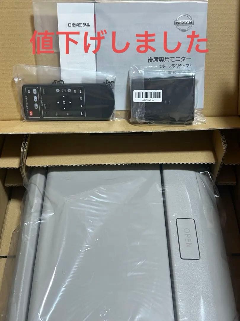 Nissan フリップダウンモニター ATT.-CAR TV5