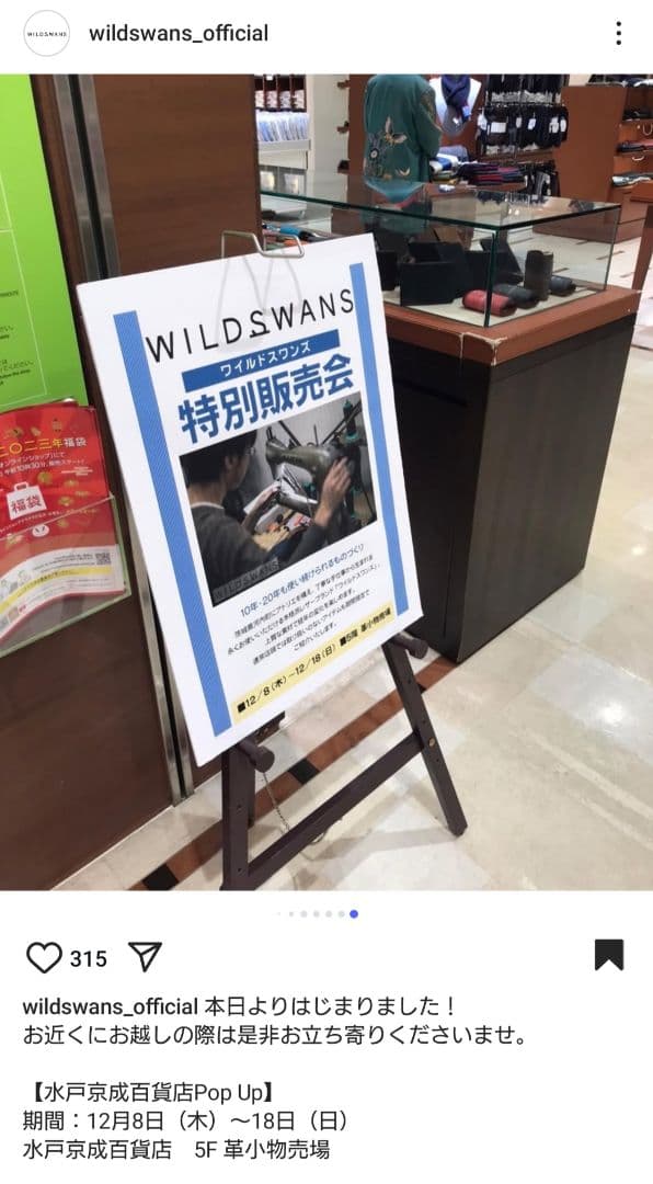 WILDSWANS ワイルドスワンズ クリッパー CLIPPERⅡ ガルーシャ