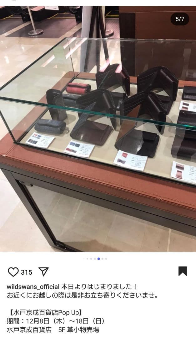 WILDSWANS ワイルドスワンズ クリッパー CLIPPERⅡ ガルーシャ