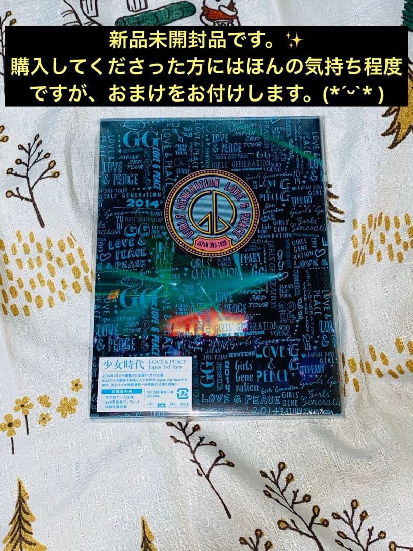 少女時代 Girls'Generation JapantourDVD 日本ツアー