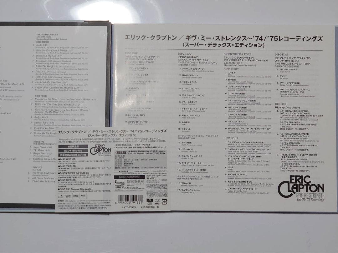 エリック・クラプトン／ギヴ・ミー・ストレンクス～74／75　スーパー・デラックス