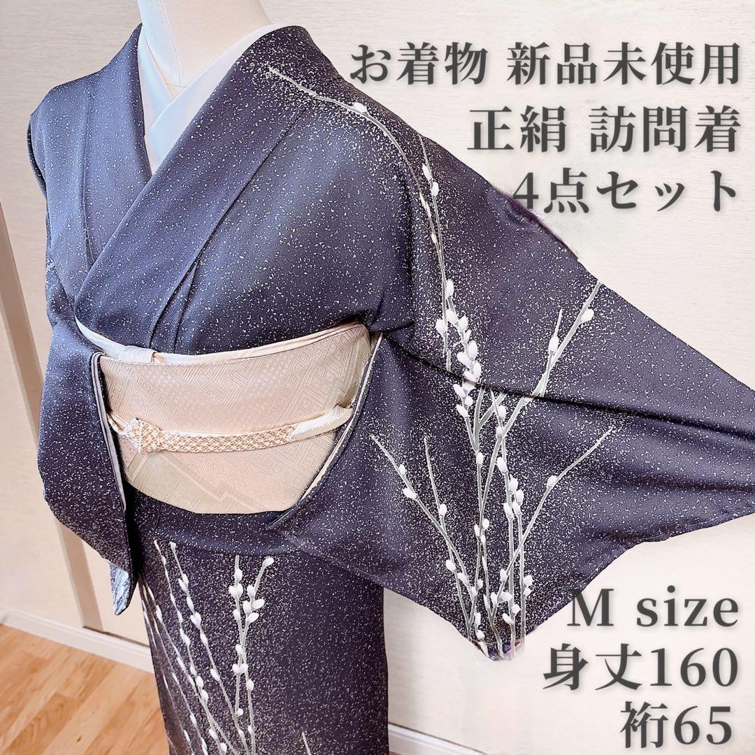 新品　正絹　訪問着　フルセット　加賀友禅　裄65 卒業式　M 青　紺　猫柳