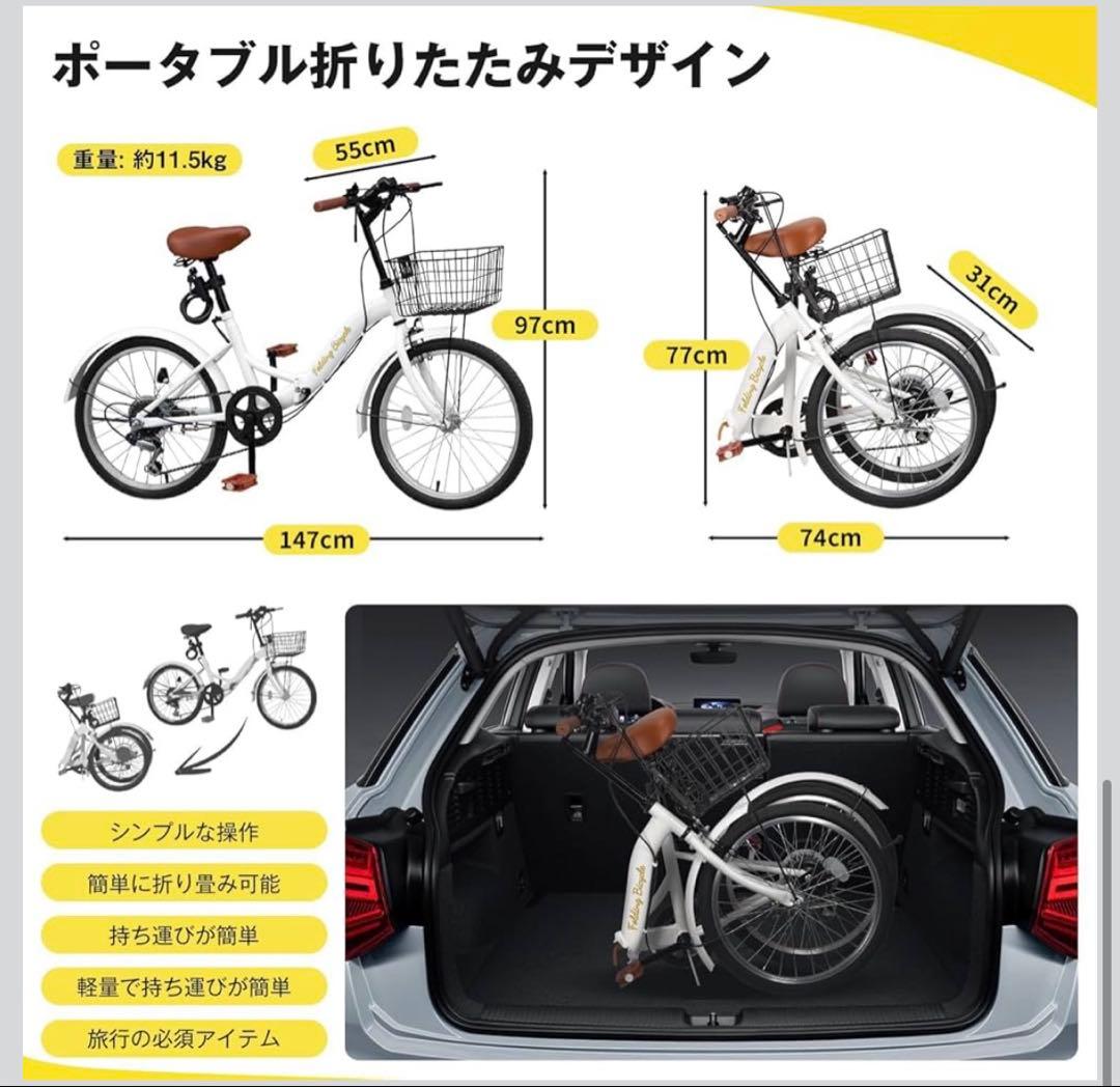 ホワイト折りたたみ自転車 シマノ6段変速