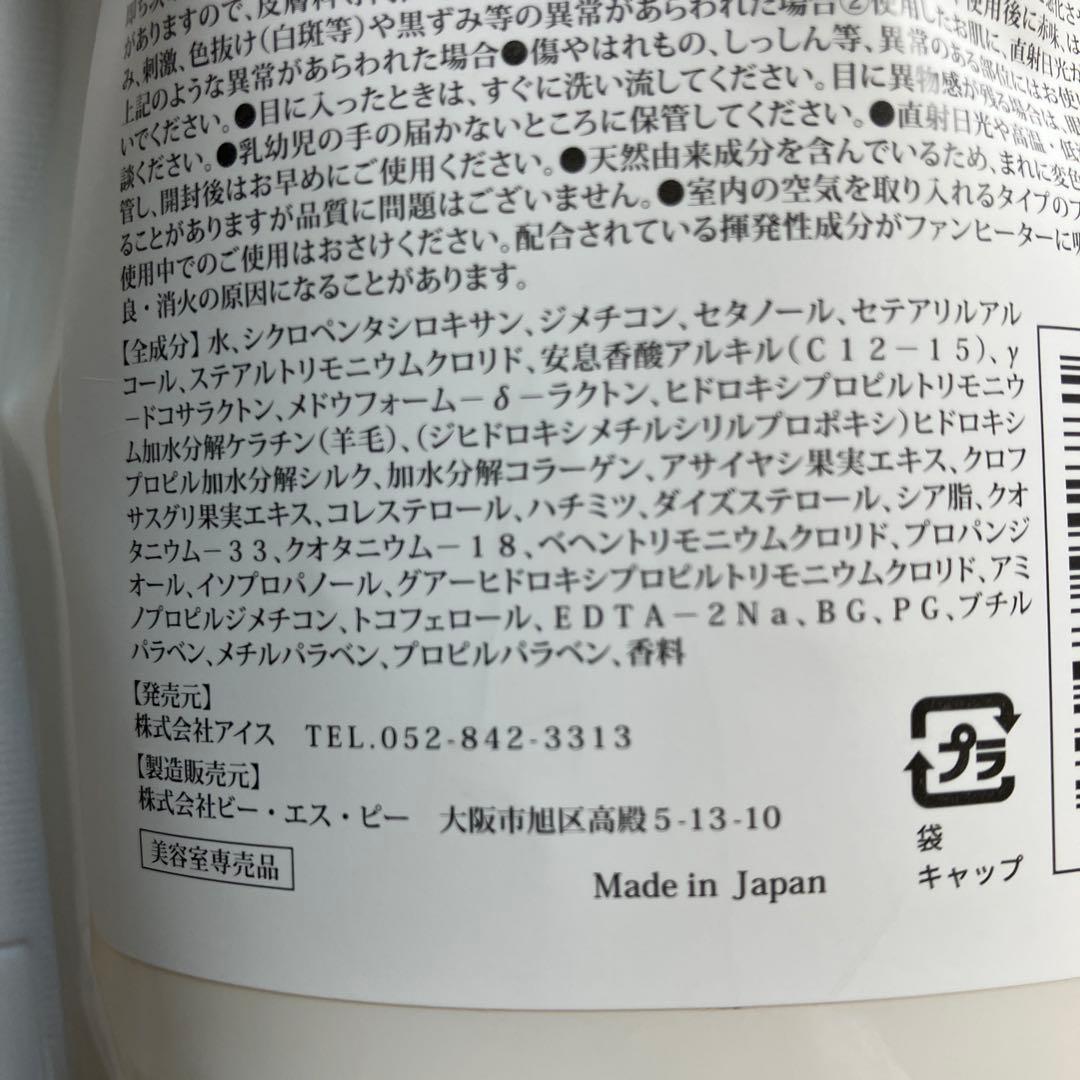 リラ　ミルクオイル　Re’lilla Milk Oil 500ml