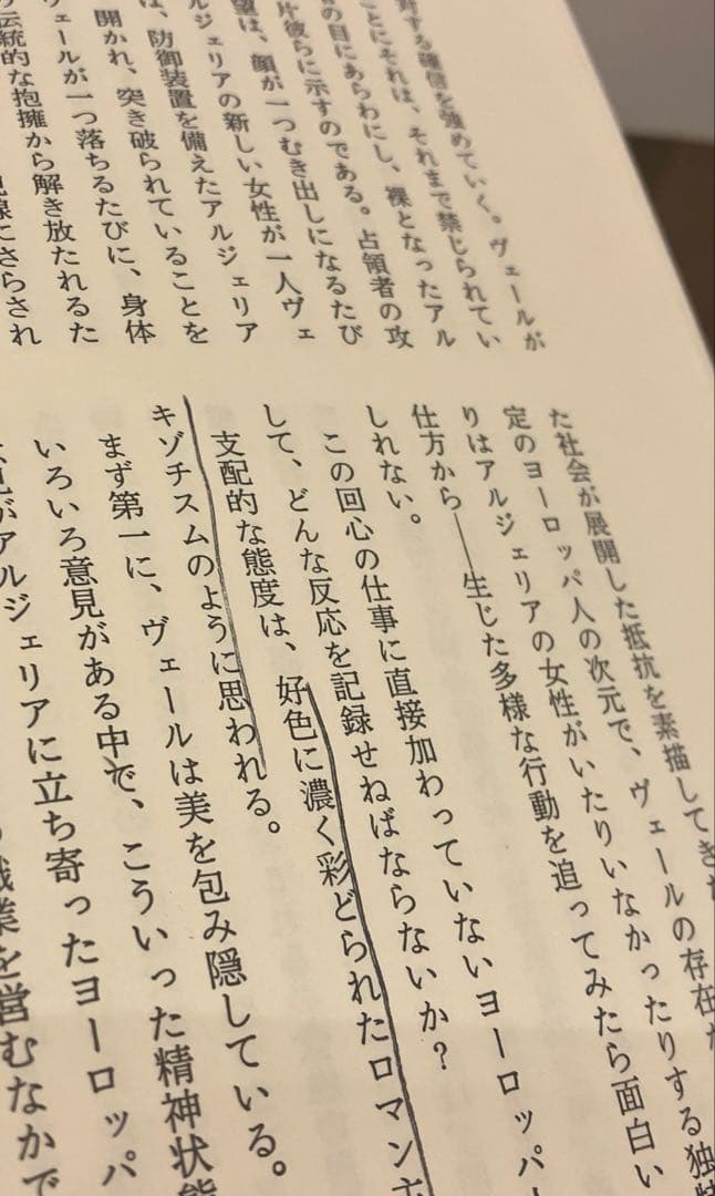 革命の社会学