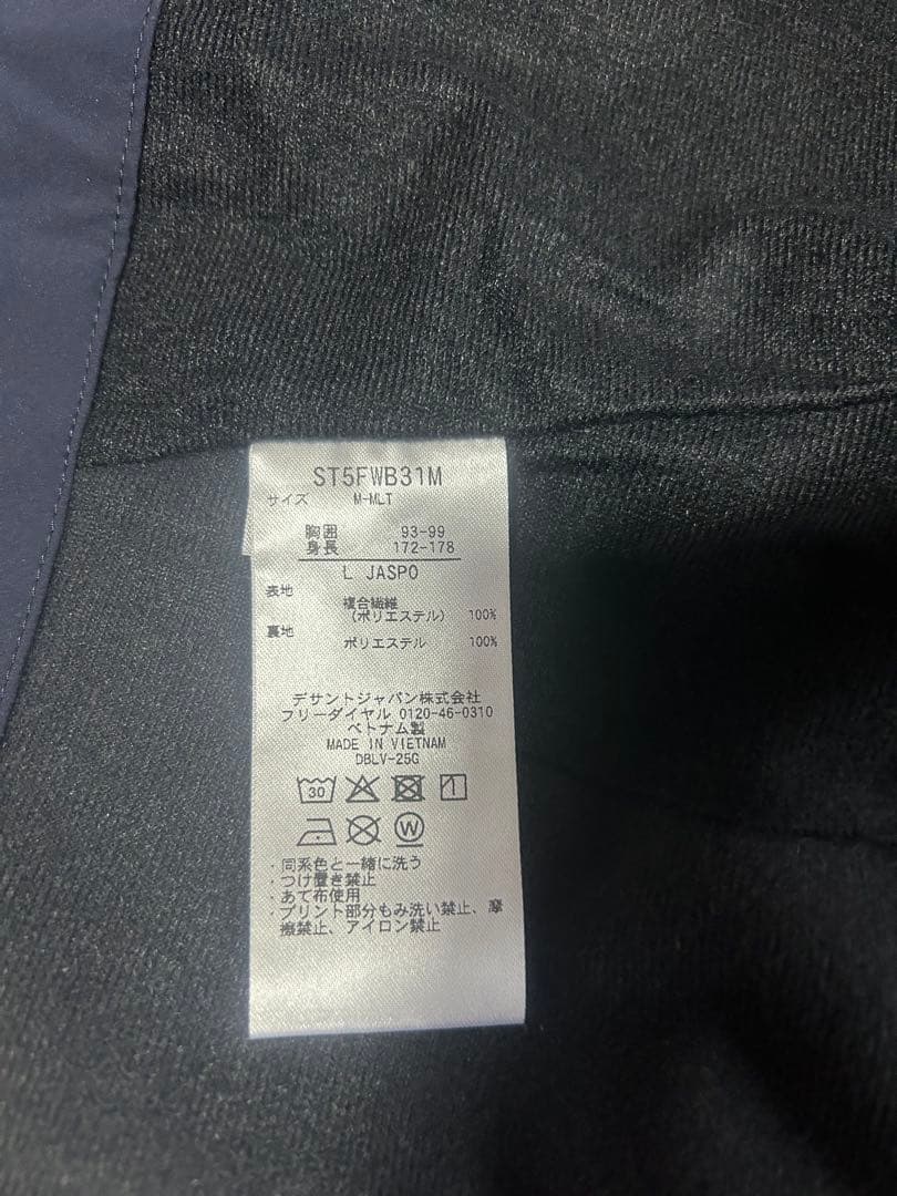 デサント　ムーブスポーツ　ナイロンジャケットとパンツのセットアップ　Lサイズ