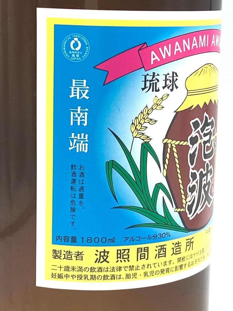 未開栓 泡波 波照間酒造所 1.8L 360ml 30度 琉球 泡盛 沖縄 お酒