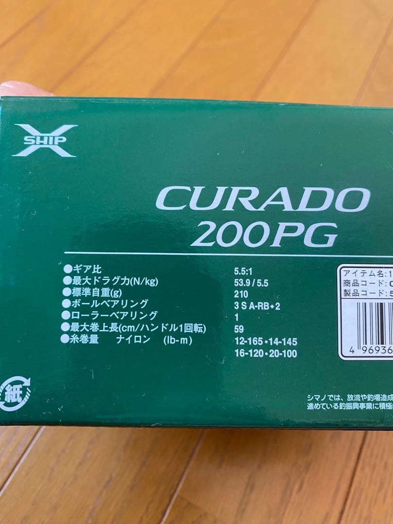 シマノ 15クラド 200pg CURADO 右ハンドル