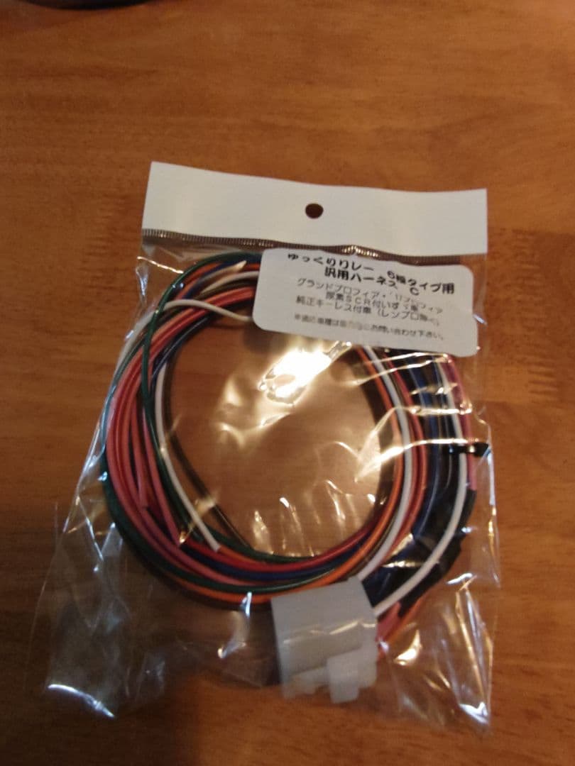 YUKKURI RELAY 2 配線図付きリレーキット