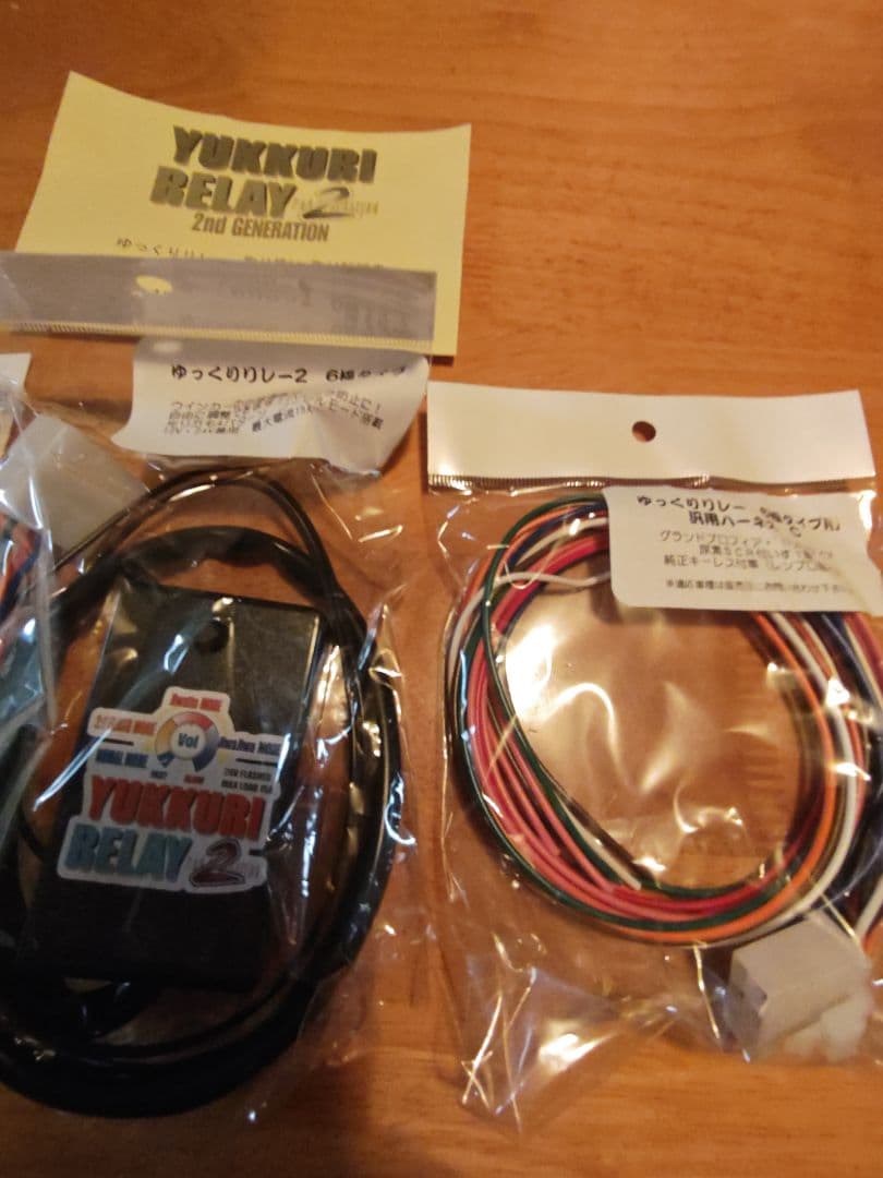 YUKKURI RELAY 2 配線図付きリレーキット