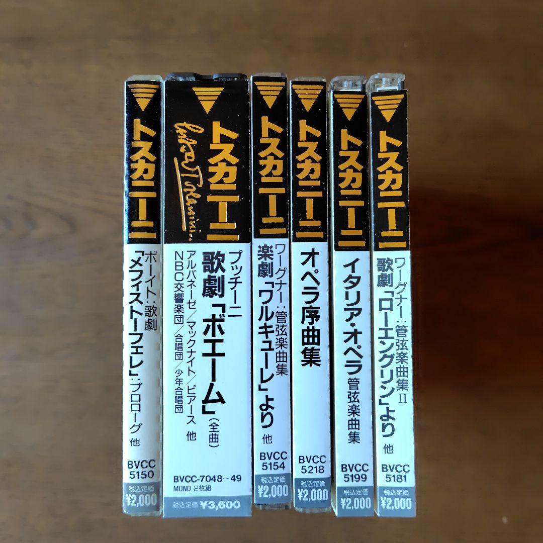 トスカニーニ・コレクション　まとめ売り トスカニーニ/NBC交響楽団
