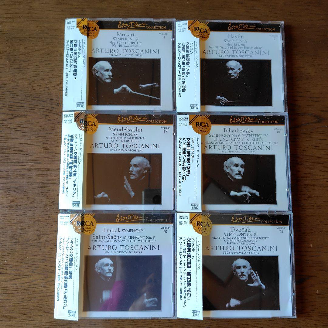 トスカニーニ・コレクション　まとめ売り トスカニーニ/NBC交響楽団