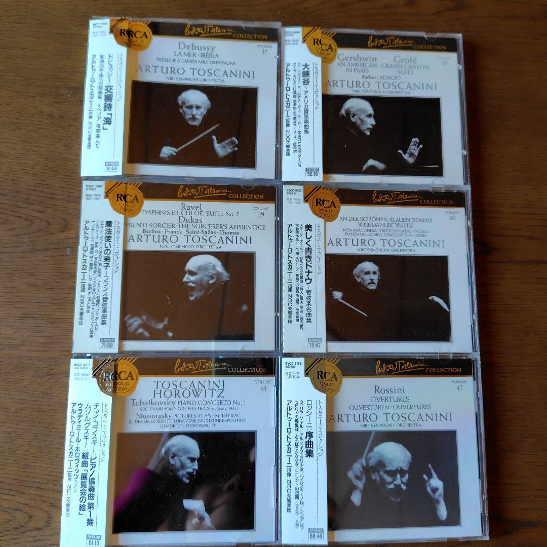 トスカニーニ・コレクション　まとめ売り トスカニーニ/NBC交響楽団