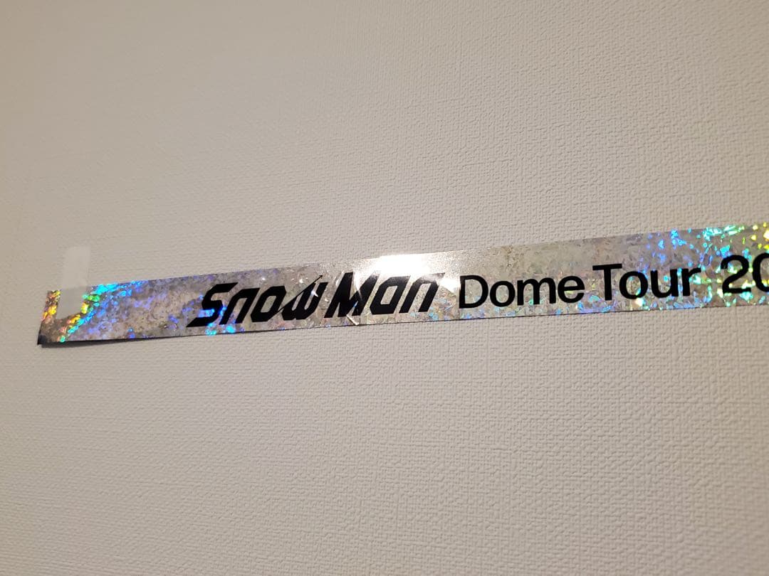  Man ON すのチルソフビ 9人 全員分 コンプリート（銀テ付き）