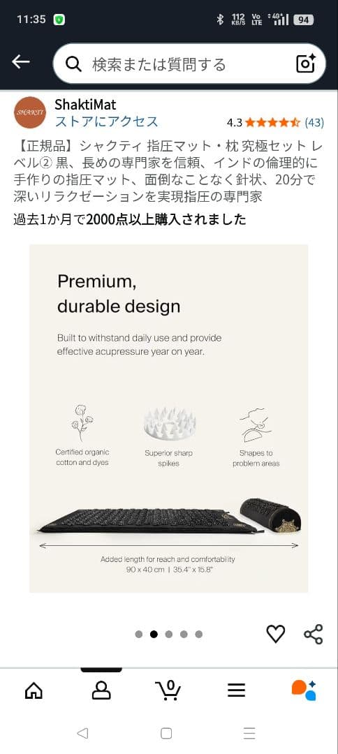 【正規品】shakti シャクティマット　究極セット 黒 Lv2