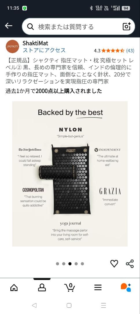 【正規品】shakti シャクティマット　究極セット 黒 Lv2