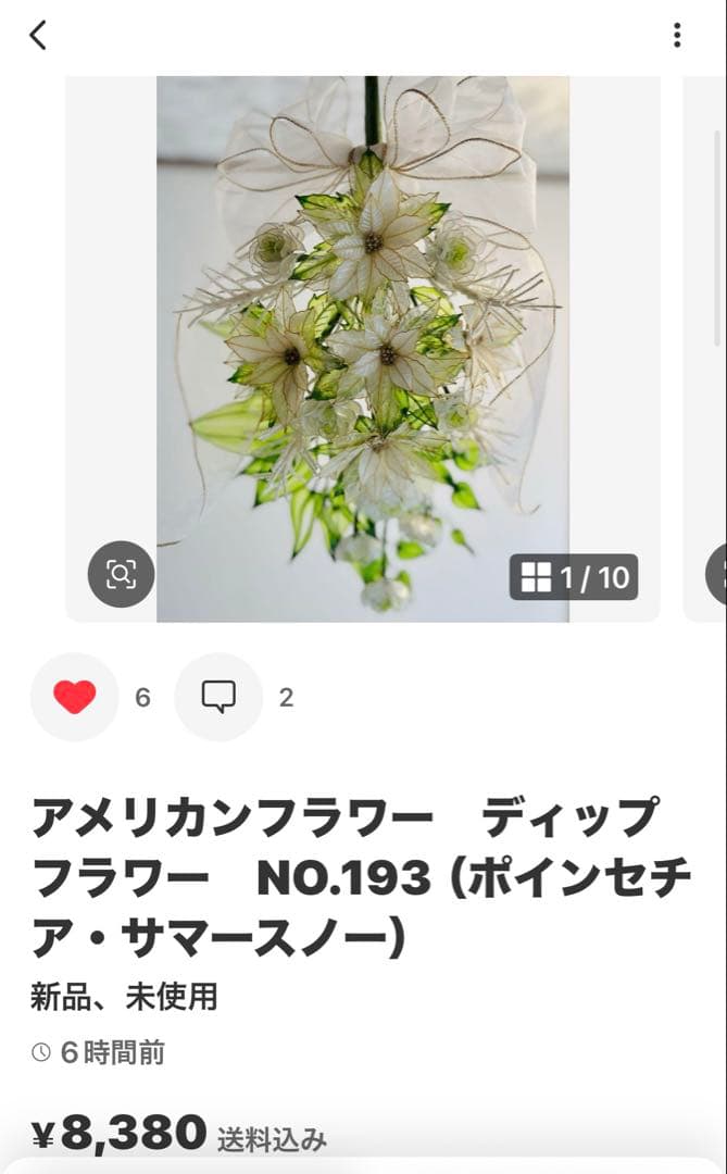 アメリカンフラワー　ディップフラワー　NO.193（ポインセチア・サマースノー）