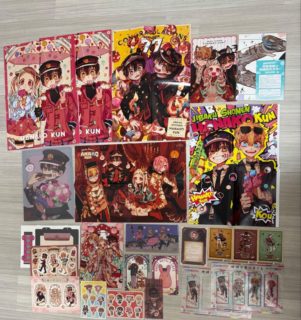 紙類まとめ売り 花子くん