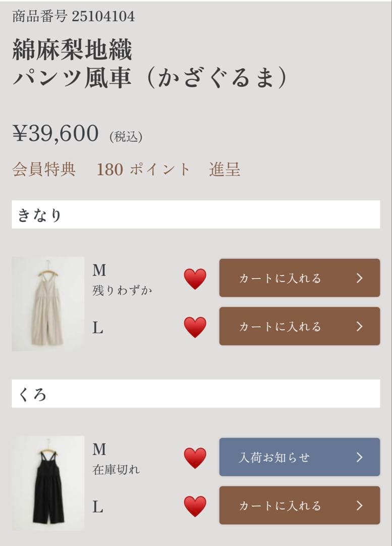 【日本製・群言堂】2025 サロペット・オーバーオール