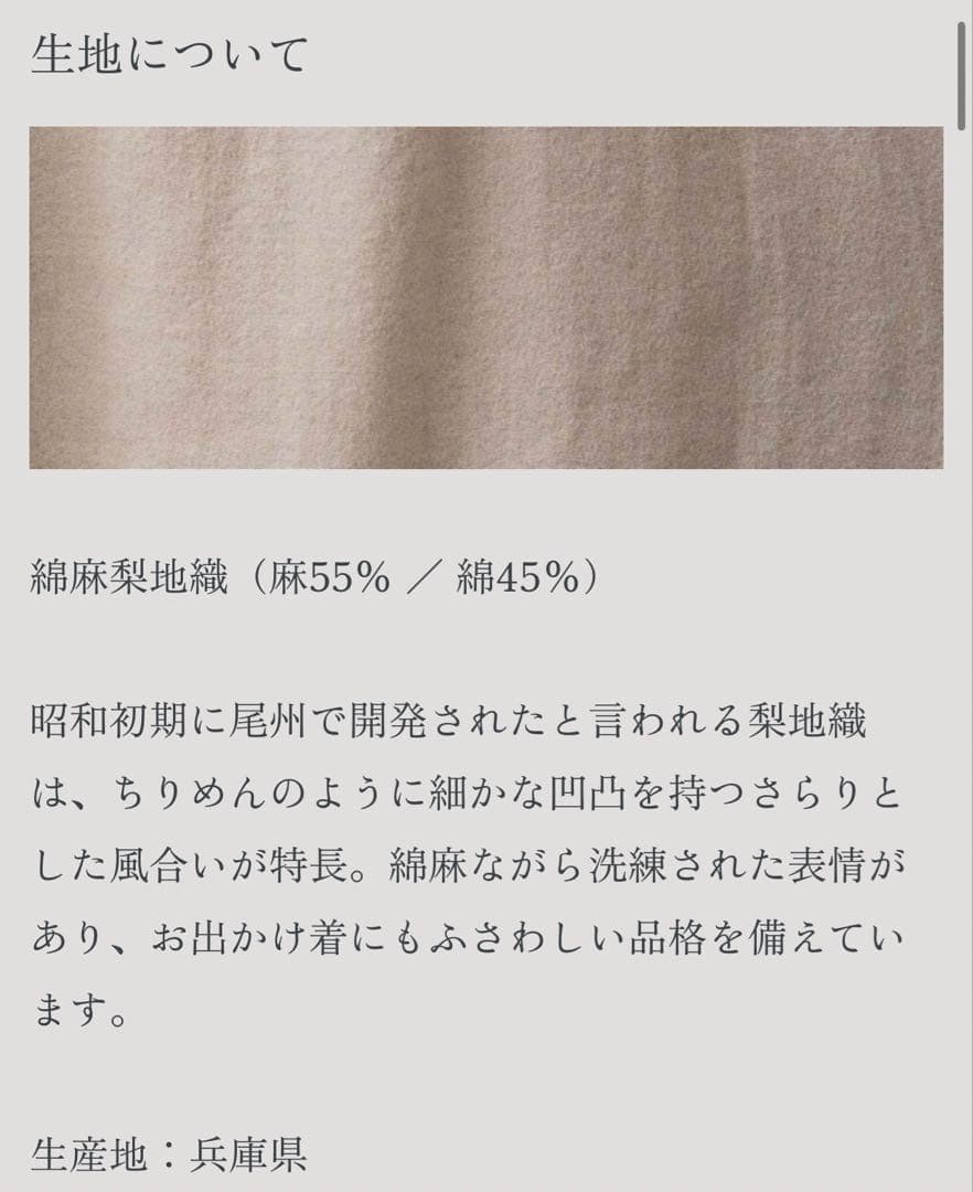 【日本製・群言堂】2025 サロペット・オーバーオール