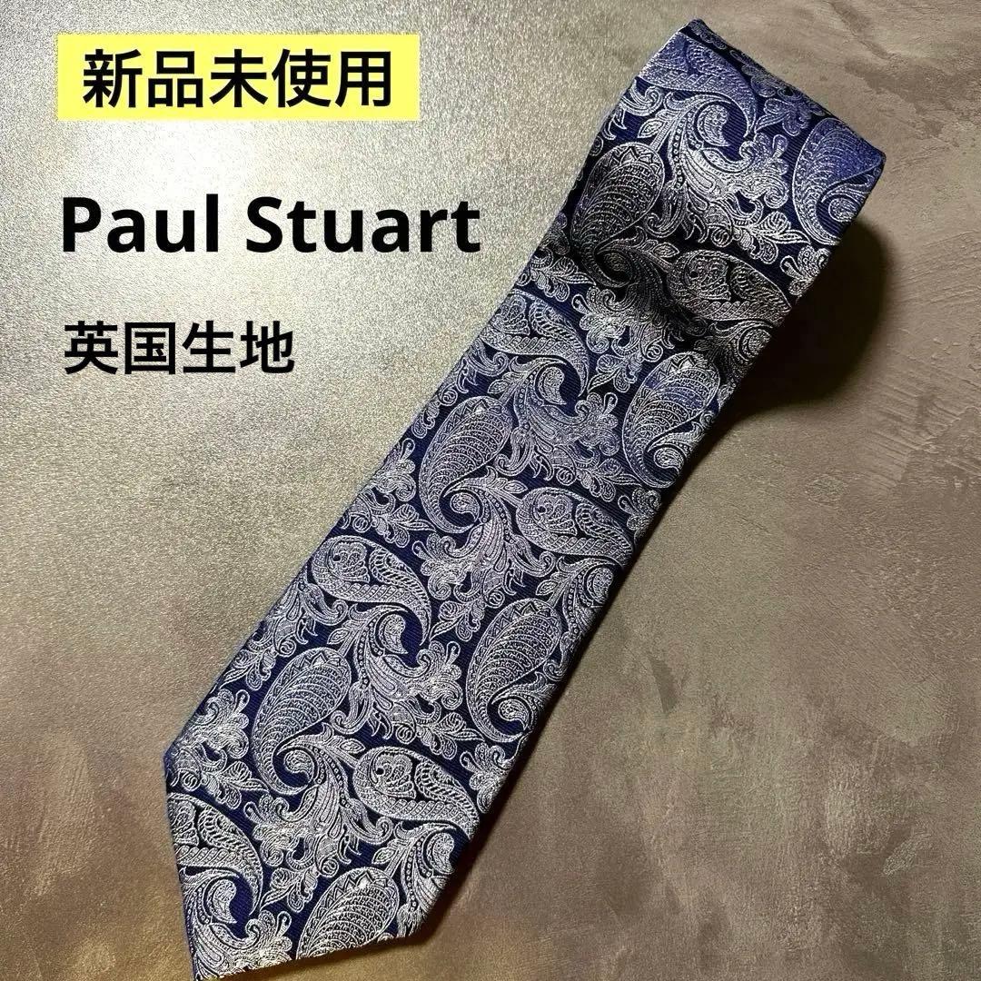 PaulStuart ネクタイ ペイズリー ネイビー ポールスチュアート 英国