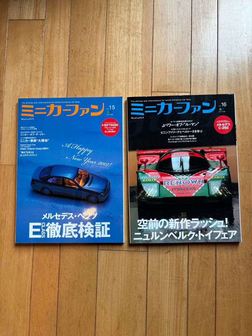 雑誌 ミニカーファン バックナンバー創刊号〜19冊まとめ売り
