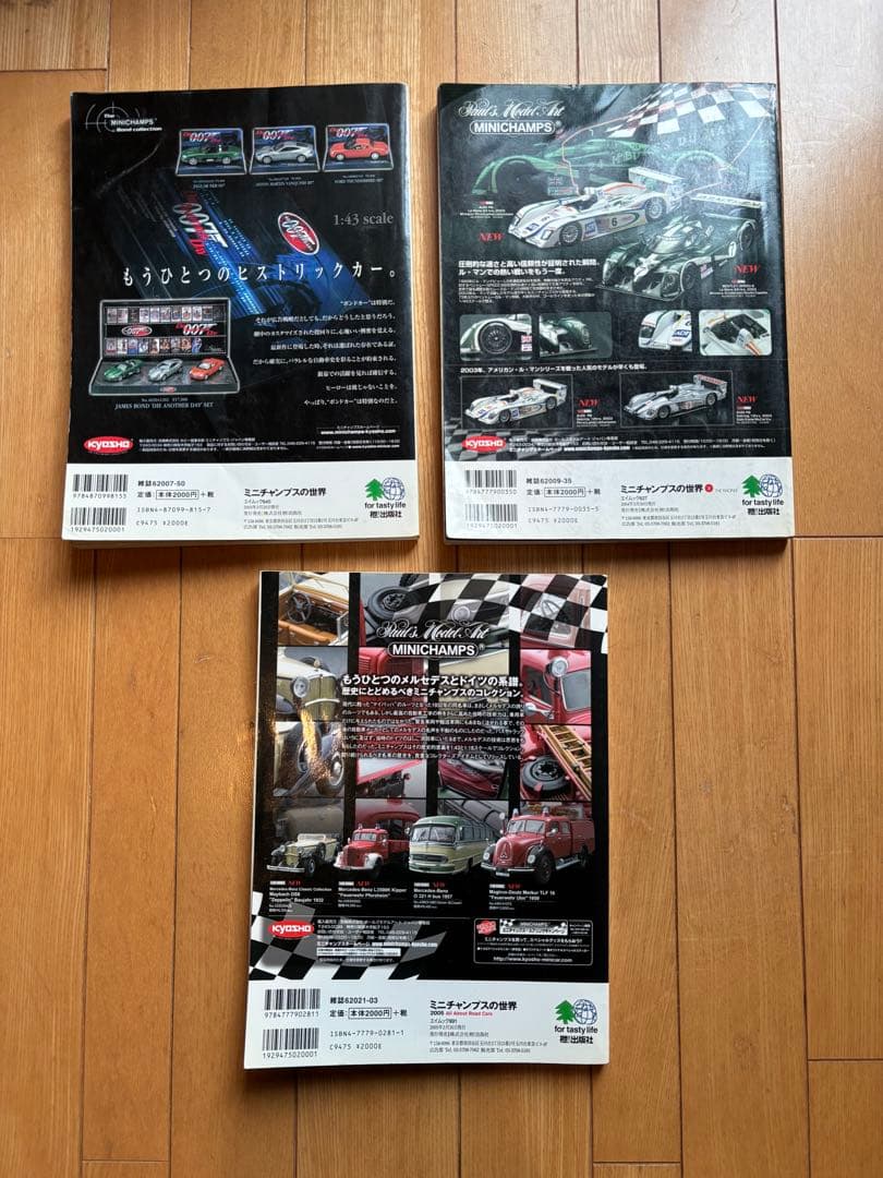 雑誌 ミニカーファン バックナンバー創刊号〜19冊まとめ売り