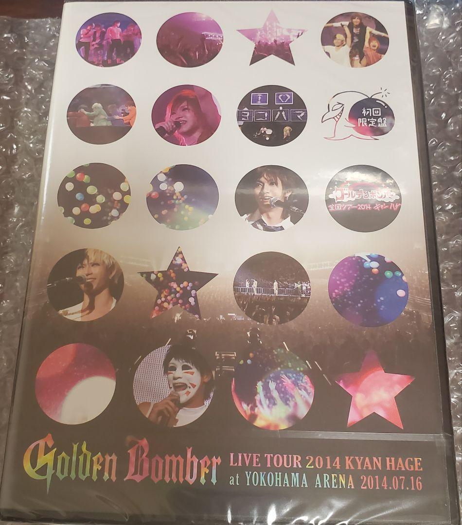 【新品未開封】ゴールデンボンバー初回限定 受注生産DVD 2014キャンハゲ