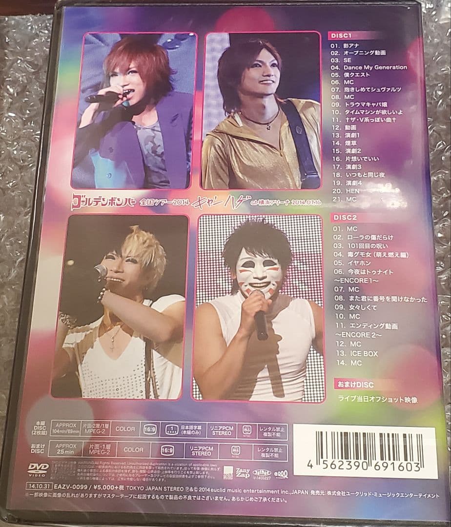 【新品未開封】ゴールデンボンバー初回限定 受注生産DVD 2014キャンハゲ