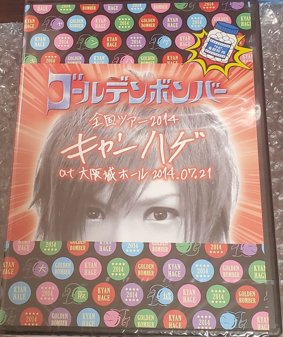 【新品未開封】ゴールデンボンバー初回限定 受注生産DVD 2014キャンハゲ